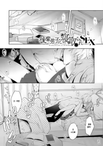 Page 6 of Kouhai Danshi ni Netorare SEX | 후배 남자에게 네토라레 섹스 - preview thumbnail
