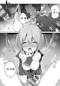 Page 65 of Kouhai Danshi ni Netorare SEX | 후배 남자에게 네토라레 섹스 - preview thumbnail