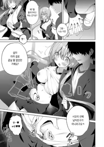 Page 66 of Kouhai Danshi ni Netorare SEX | 후배 남자에게 네토라레 섹스 - preview thumbnail