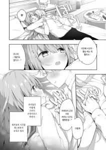 Page 7 of Kouhai Danshi ni Netorare SEX | 후배 남자에게 네토라레 섹스 - preview thumbnail