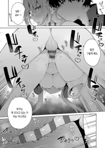 Page 73 of Kouhai Danshi ni Netorare SEX | 후배 남자에게 네토라레 섹스 - preview thumbnail