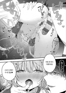 Page 76 of Kouhai Danshi ni Netorare SEX | 후배 남자에게 네토라레 섹스 - preview thumbnail