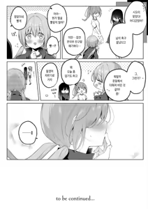 Page 81 of Kouhai Danshi ni Netorare SEX | 후배 남자에게 네토라레 섹스 - preview thumbnail