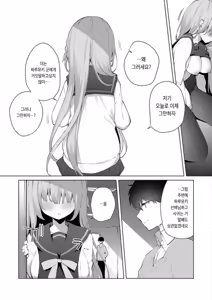 Page 83 of Kouhai Danshi ni Netorare SEX | 후배 남자에게 네토라레 섹스 - preview thumbnail