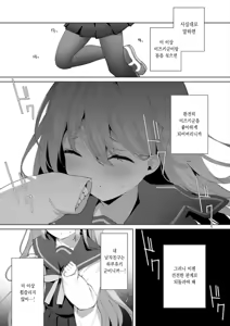 Page 84 of Kouhai Danshi ni Netorare SEX | 후배 남자에게 네토라레 섹스 - preview thumbnail