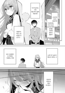 Page 86 of Kouhai Danshi ni Netorare SEX | 후배 남자에게 네토라레 섹스 - preview thumbnail
