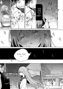 Page 88 of Kouhai Danshi ni Netorare SEX | 후배 남자에게 네토라레 섹스 - preview thumbnail
