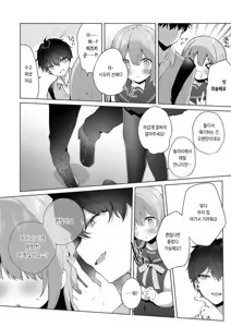 Page 89 of Kouhai Danshi ni Netorare SEX | 후배 남자에게 네토라레 섹스 - preview thumbnail