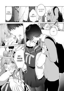Page 90 of Kouhai Danshi ni Netorare SEX | 후배 남자에게 네토라레 섹스 - preview thumbnail