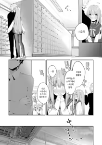 Page 9 of Kouhai Danshi ni Netorare SEX | 후배 남자에게 네토라레 섹스 - preview thumbnail