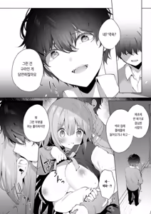 Page 91 of Kouhai Danshi ni Netorare SEX | 후배 남자에게 네토라레 섹스 - preview thumbnail