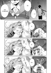Page 94 of Kouhai Danshi ni Netorare SEX | 후배 남자에게 네토라레 섹스 - preview thumbnail