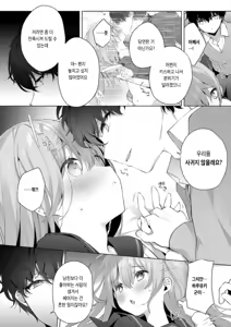 Page 97 of Kouhai Danshi ni Netorare SEX | 후배 남자에게 네토라레 섹스 - preview thumbnail