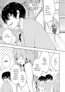 Page 10 of Kouhai Danshi ni Netorare SEX | 후배 남자에게 네토라레 섹스 - preview thumbnail