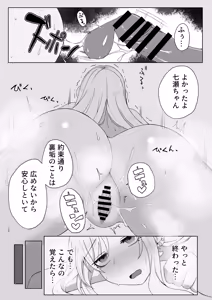 Page 18 of JK Daraku ~Uraaka Bareshita Caste Joui JK Ossan ni Otosareru~ - preview thumbnail