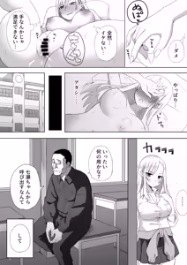 Page 20 of JK Daraku ~Uraaka Bareshita Caste Joui JK Ossan ni Otosareru~ - preview thumbnail