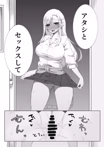 Page 21 of JK Daraku ~Uraaka Bareshita Caste Joui JK Ossan ni Otosareru~ - preview thumbnail