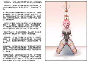 Page 27 of 《我莫名被囚禁了！》 - preview thumbnail