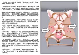 Page 43 of 《我莫名被囚禁了！》 - preview thumbnail
