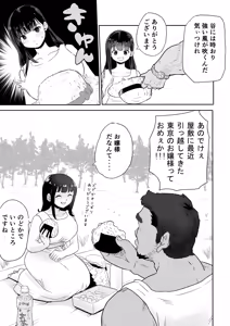 Page 16 of DOINAKA NTR ~Tokai no Ojou-sama ga Inaka no Yasei Macho ni Tane Tsuke Koubi Sareru Hanashi - preview thumbnail