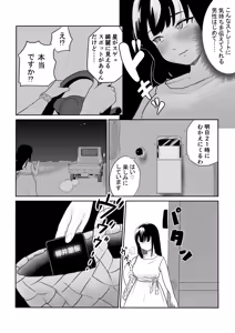 Page 19 of DOINAKA NTR ~Tokai no Ojou-sama ga Inaka no Yasei Macho ni Tane Tsuke Koubi Sareru Hanashi - preview thumbnail