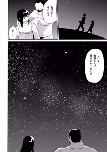 Page 27 of DOINAKA NTR ~Tokai no Ojou-sama ga Inaka no Yasei Macho ni Tane Tsuke Koubi Sareru Hanashi - preview thumbnail