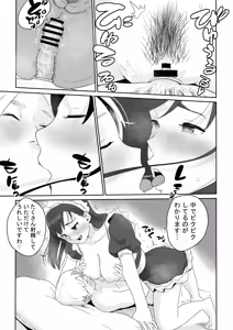 Page 10 of DOINAKA NTR ~Tokai no Ojou-sama ga Inaka no Yasei Macho ni Tane Tsuke Koubi Sareru Hanashi - preview thumbnail
