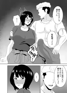 Page 15 of Wakai Kanrinin ni Otosareta Muchimuchi Hitozuma Jukujo - preview thumbnail