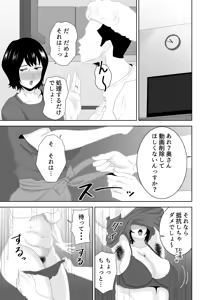 Page 16 of Wakai Kanrinin ni Otosareta Muchimuchi Hitozuma Jukujo - preview thumbnail