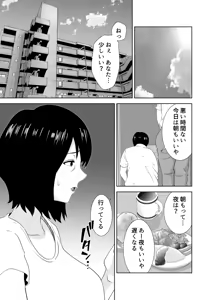 Page 39 of Wakai Kanrinin ni Otosareta Muchimuchi Hitozuma Jukujo - preview thumbnail