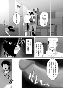 Page 57 of Wakai Kanrinin ni Otosareta Muchimuchi Hitozuma Jukujo - preview thumbnail
