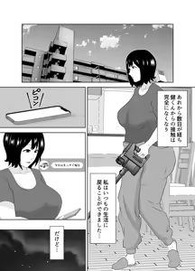 Page 65 of Wakai Kanrinin ni Otosareta Muchimuchi Hitozuma Jukujo - preview thumbnail