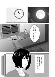 Page 8 of Wakai Kanrinin ni Otosareta Muchimuchi Hitozuma Jukujo - preview thumbnail
