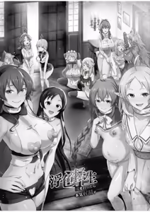 Page 2 of Fushoku Tensei 3 ~Tamashii Kawattara Honki Shaseisu~ (Mushoku Tensei ~Isekai Ittara Honki Dasu~) ENG - preview thumbnail