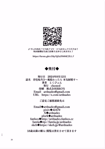 Page 27 of Fushoku Tensei 3 ~Tamashii Kawattara Honki Shaseisu~ (Mushoku Tensei ~Isekai Ittara Honki Dasu~) ENG - preview thumbnail