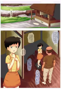 Page 26 of Tonari no Totoro no Satsuki-chan ga Oji-san ni Yamaoku no Kaoku ni Tsurekomare, Itazura o Saremakuru Manga - preview thumbnail