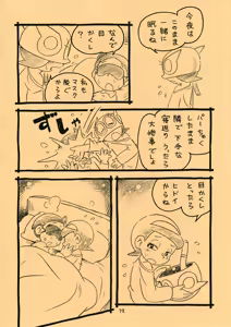 Page 12 of Okusuri Chuu - preview thumbnail