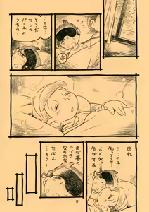 Page 15 of Okusuri Chuu - preview thumbnail
