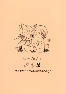 Page 20 of Okusuri Chuu - preview thumbnail