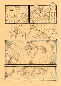 Page 8 of Okusuri Chuu - preview thumbnail