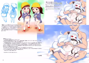 Page 16 of Skeb-e Works 06 - preview thumbnail
