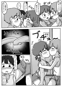 Page 16 of Hame Yome Shugyou Happyoukai - preview thumbnail