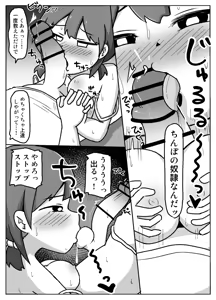 Page 20 of Hame Yome Shugyou Happyoukai - preview thumbnail