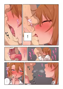 Page 68 of Mesugaki Yuma-chan ni Aisareru | ¡Siendo Amado por la Loli Yuma-chan! - preview thumbnail