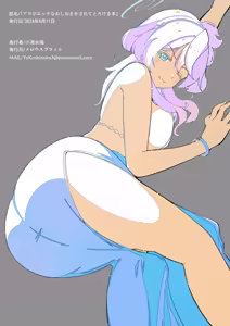 Page 14 of Ako ga Ecchi na Oshioki o Sarete Torokeru Hon - preview thumbnail