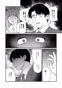 Page 11 of Kakushiteta Koto - preview thumbnail