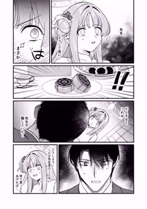 Page 12 of Kakushiteta Koto - preview thumbnail