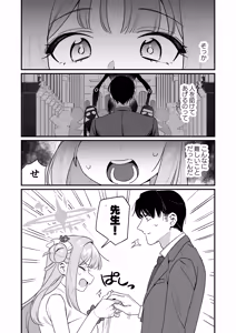 Page 13 of Kakushiteta Koto - preview thumbnail