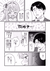 Page 14 of Kakushiteta Koto - preview thumbnail