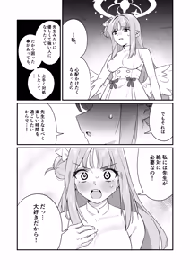 Page 15 of Kakushiteta Koto - preview thumbnail